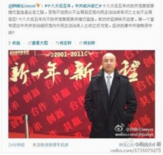 2012新年伊始 新浪微博惊现实名退党宣言