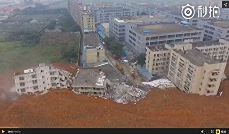 2015年12月20日上午，广东深圳市光明新区红坳村柳溪工业园发生山体滑坡，将整个10万多平方米的工业园吞掉。图为航拍视频里倒塌的房屋，以及被黄土覆盖的大片地区。（视频截图）