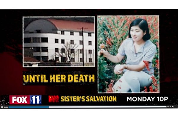 美国福克斯新闻网洛杉矶新闻台(Fox 11)深度调查片《一个姐姐的救赎》预告片视频截图。