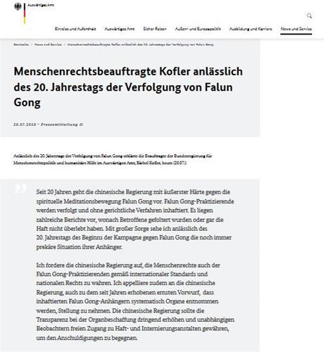 '图：德国外交部负责人权政策和人道主义援助的专员考夫勒女士（Dr. Baerbel Kofler）谴责中共迫害法轮功的新闻公告（德国外交部网站截图）'
