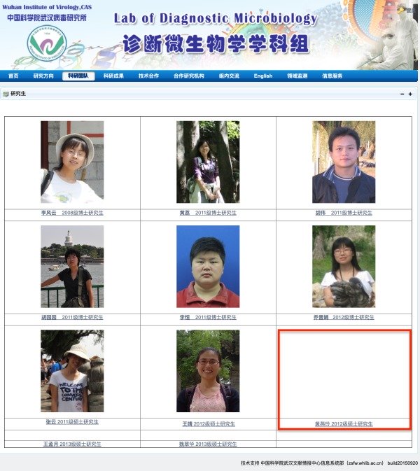 武汉病毒研究所诊断微生物学学科组的网页上，只有黄燕玲的区块既没有照片，点进名字里也没有对黄燕玲的简介。