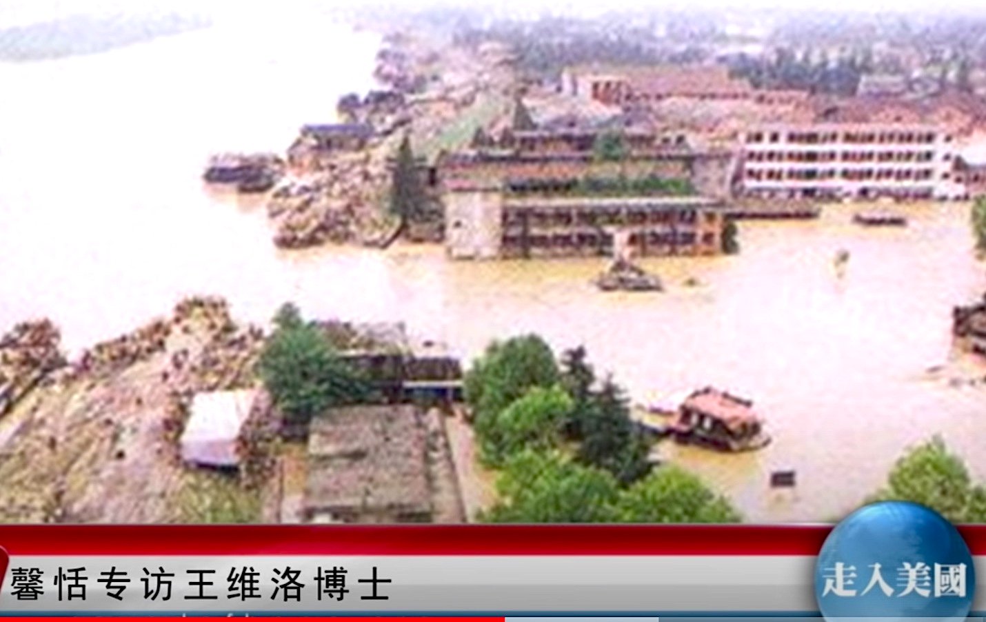 1998洪水