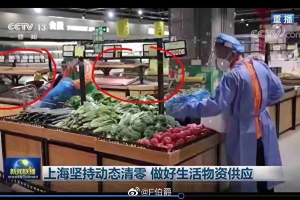 上海千家超市恢复营业？ 央视被指造假“移花接木”