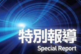 【特稿】真相是谜底 尽在网攻与“清谣”中显露