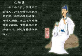 唐朝著名诗人白居易与特异功能 (图)